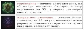 Расовые-навыки.jpg