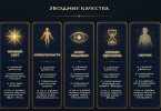 ЗВЕЗДНЫЕ КАЧЕСТВА.jpg